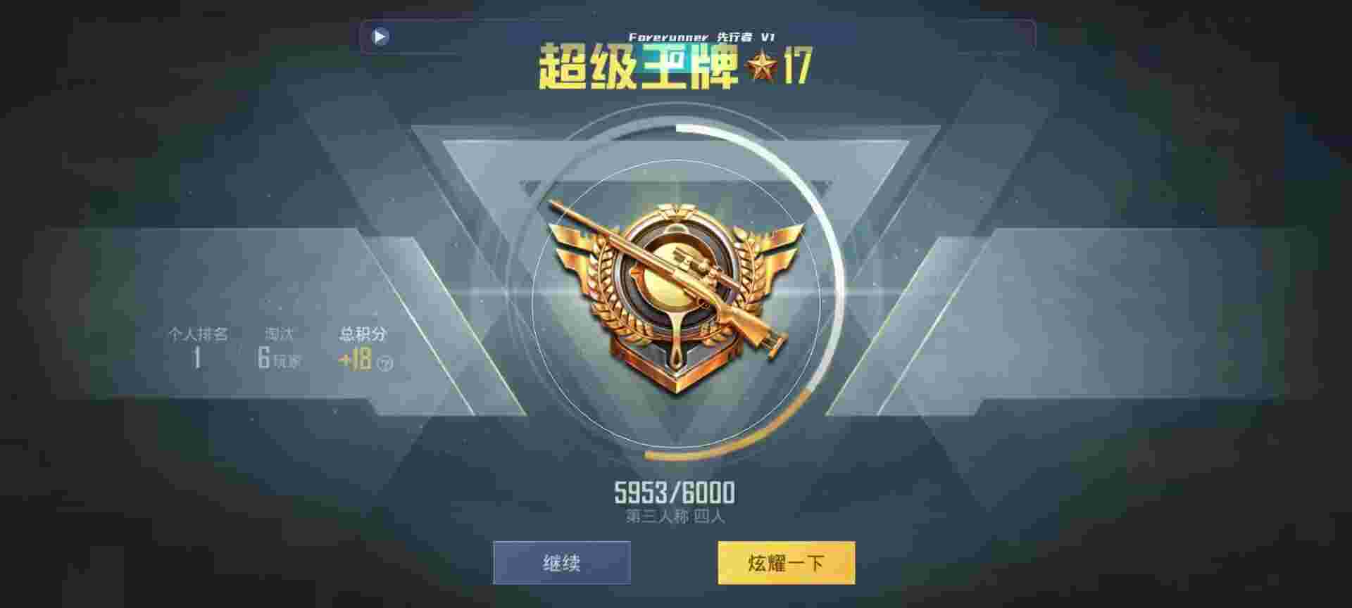 和平精英鸡腿辅助自瞄 - 吃鸡如何开启辅助瞄准辅助预览图